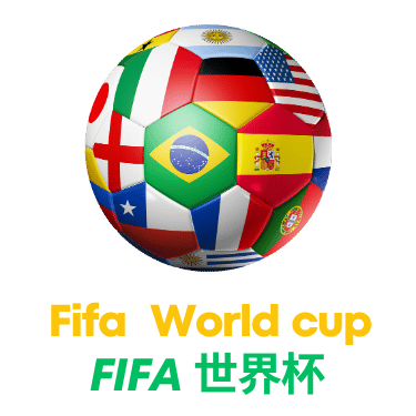 世界杯投注